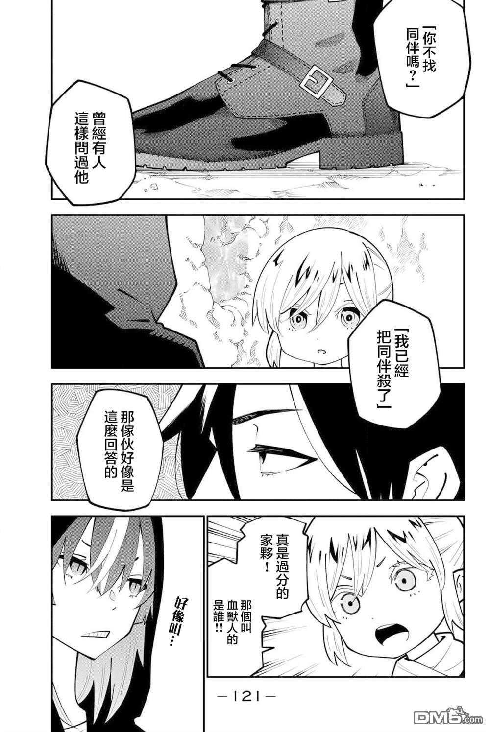 第97话 第27页