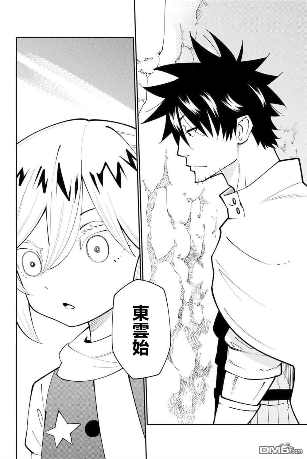 第97话 第28页
