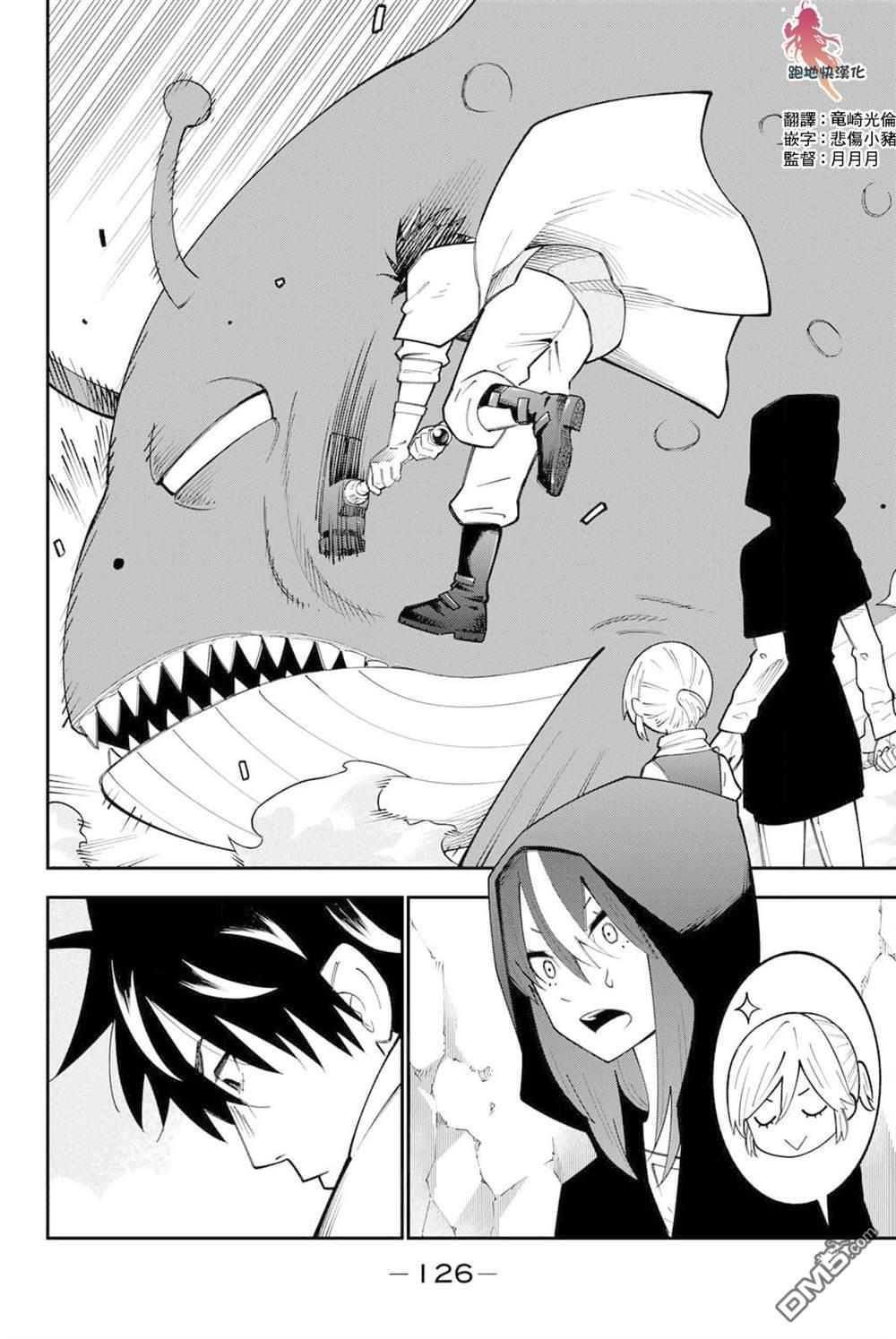 第98话 第2页