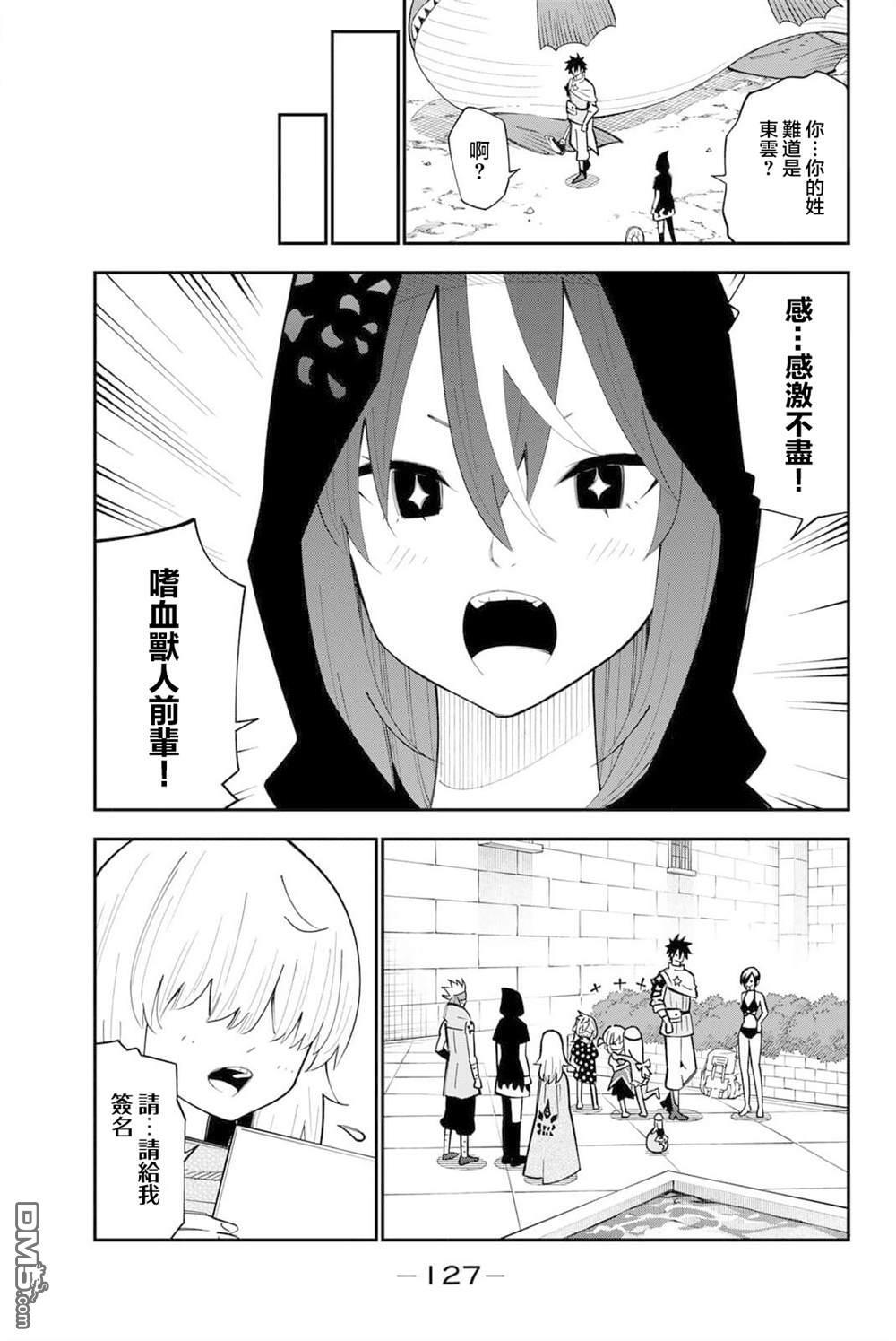 第98话 第3页