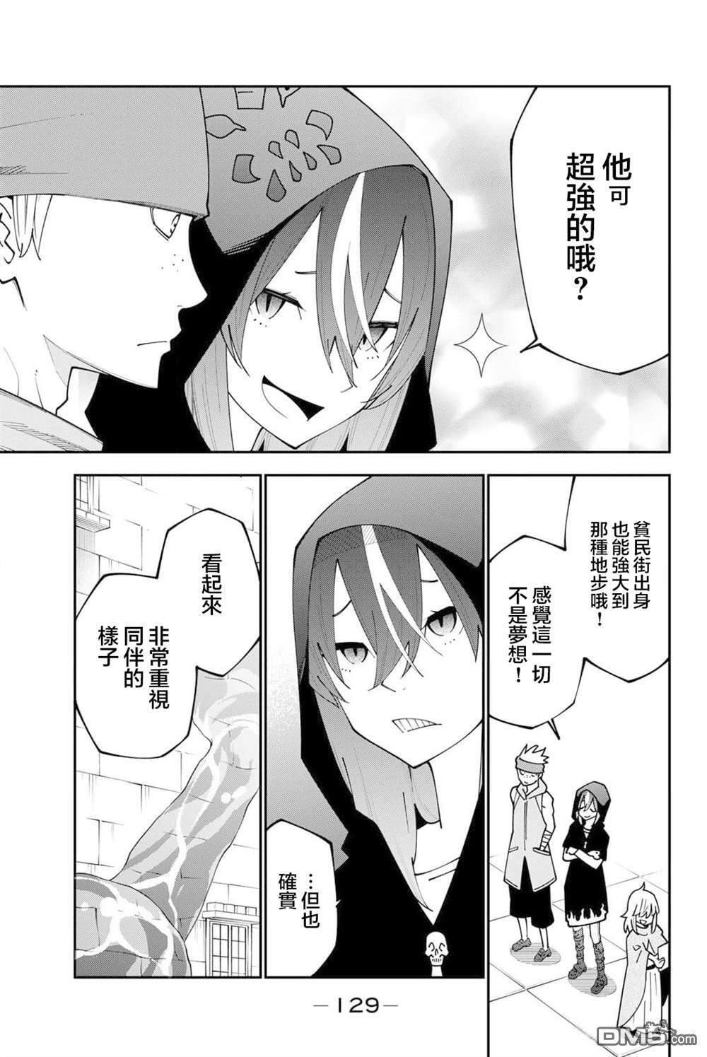 第98话 第5页