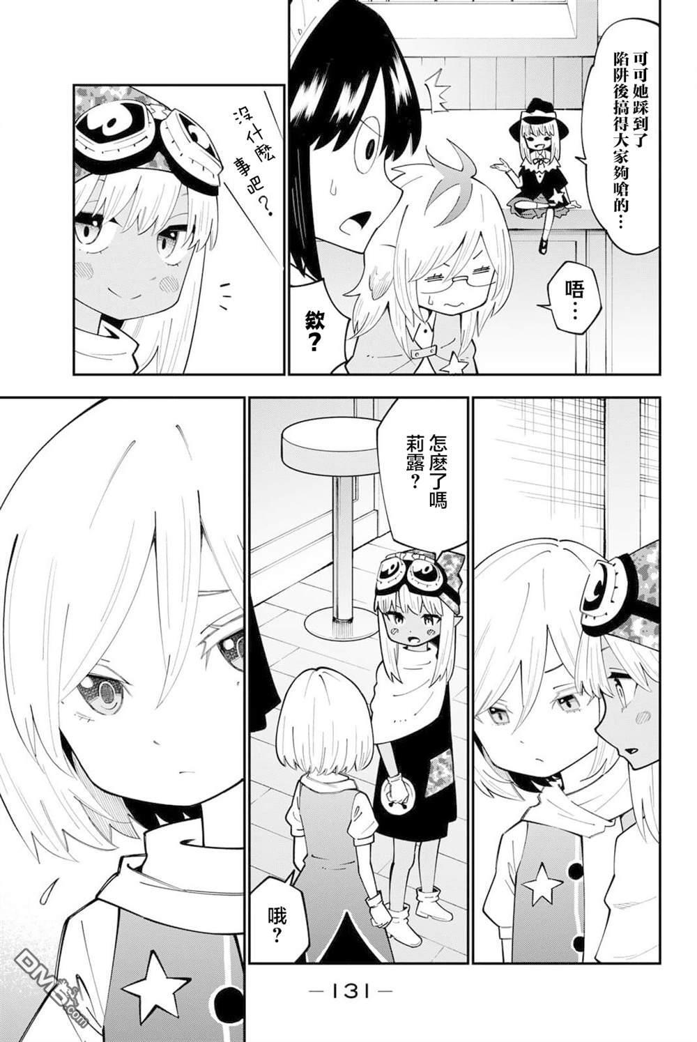 第98话 第7页