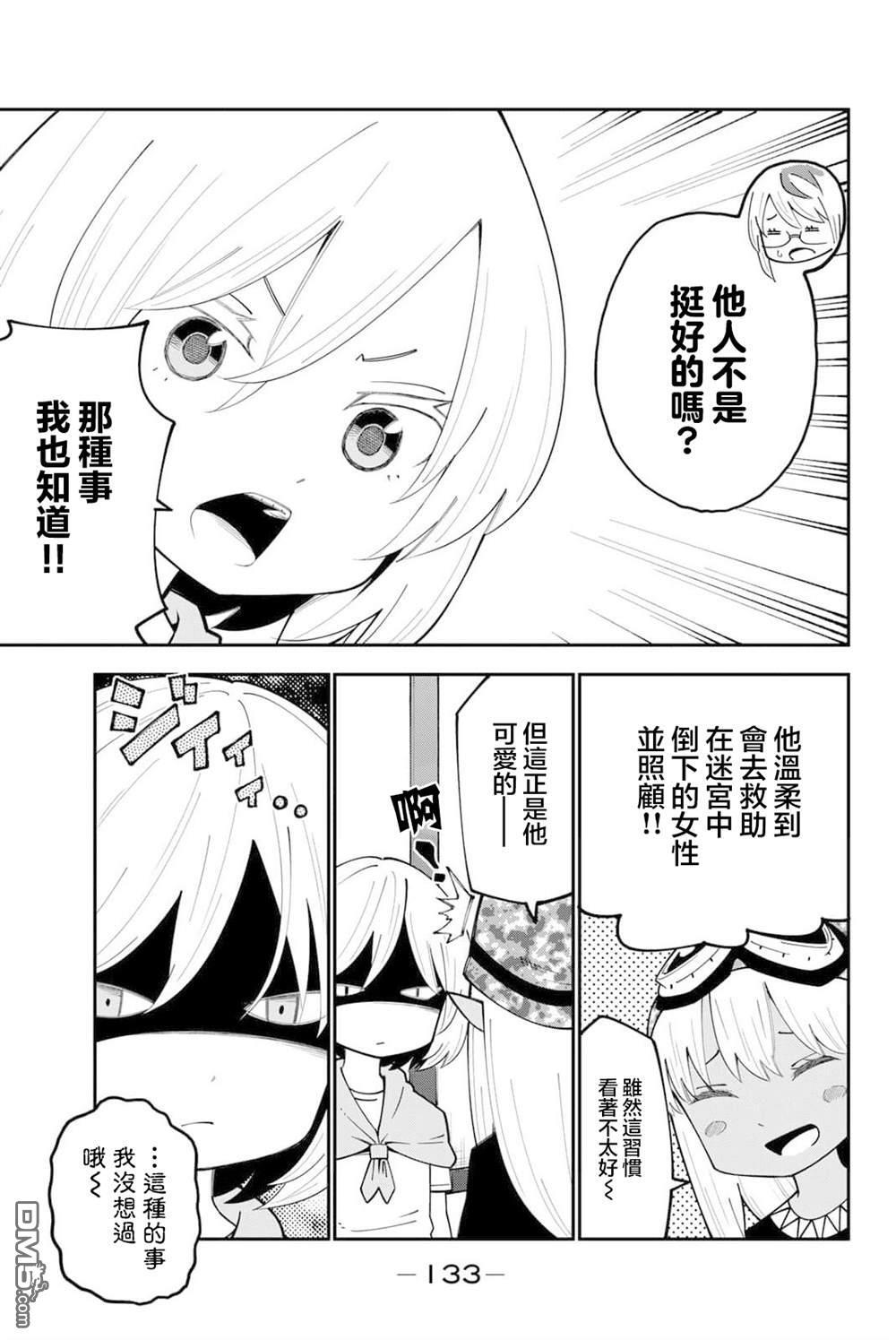 第98话 第9页