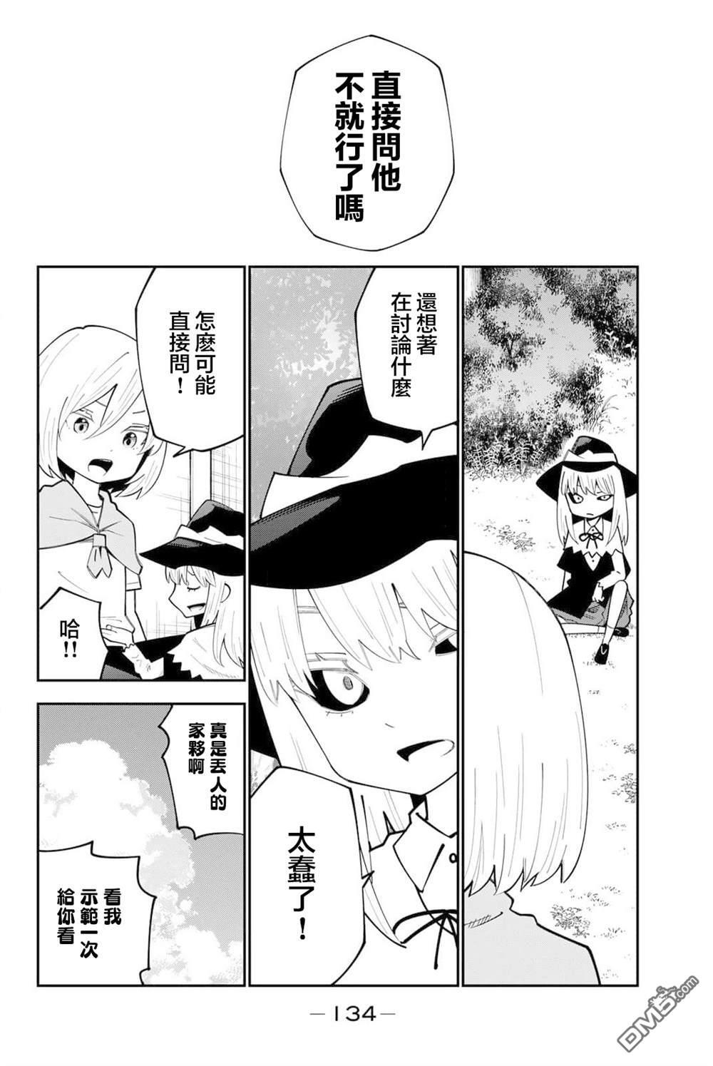 第98话 第10页