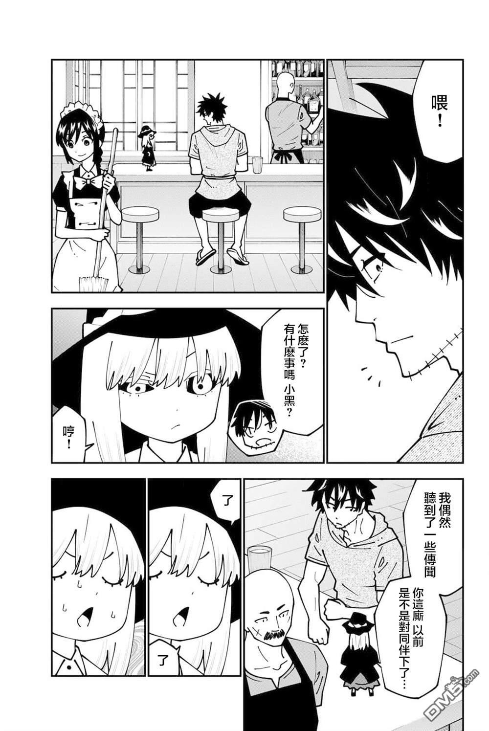 第98话 第11页