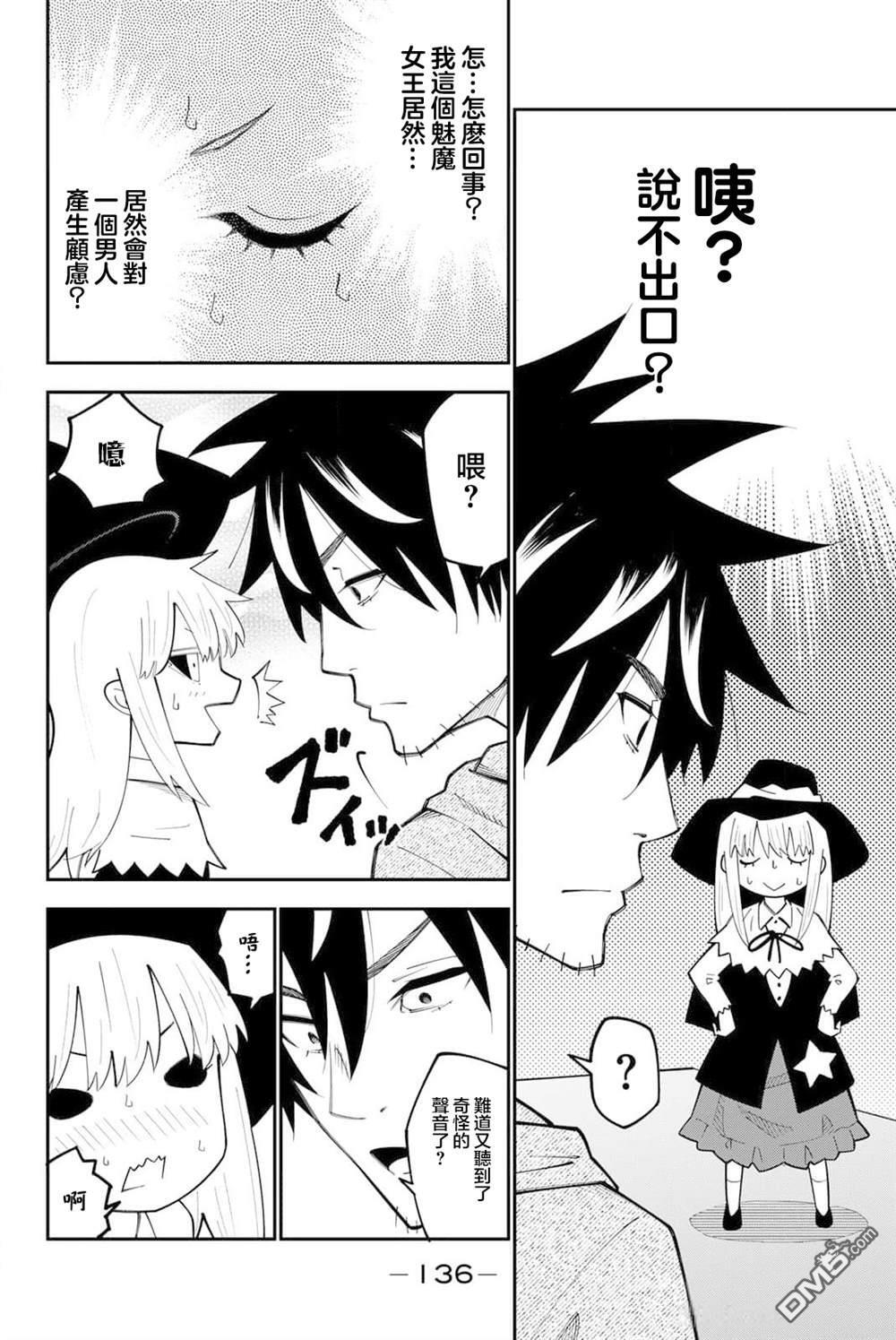 第98话 第12页