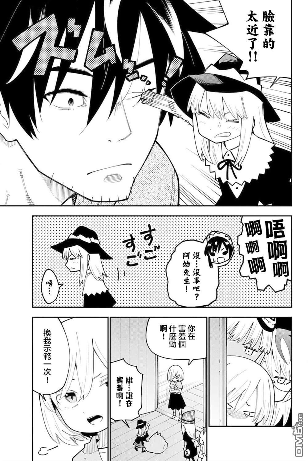 第98话 第13页