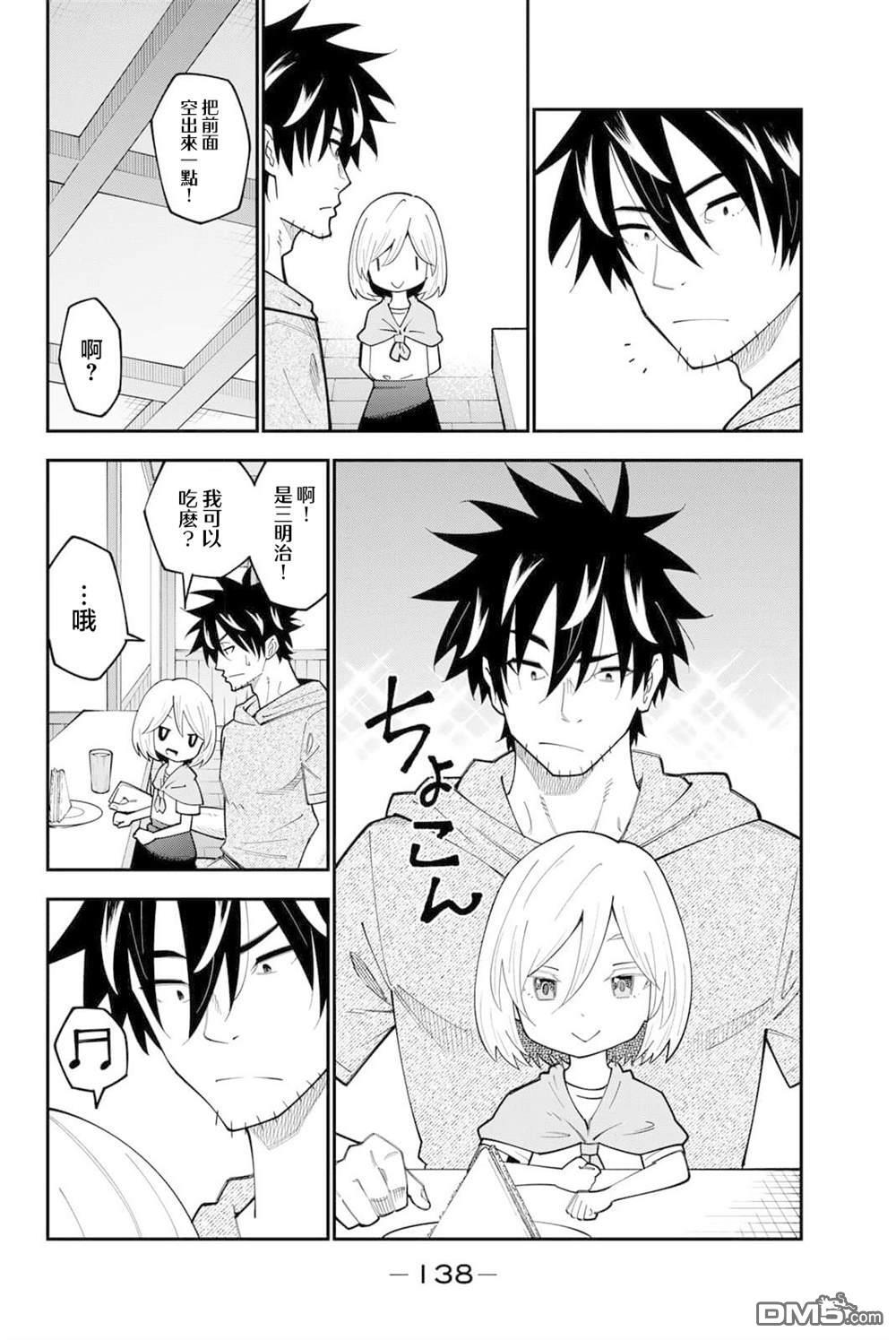 第98话 第14页