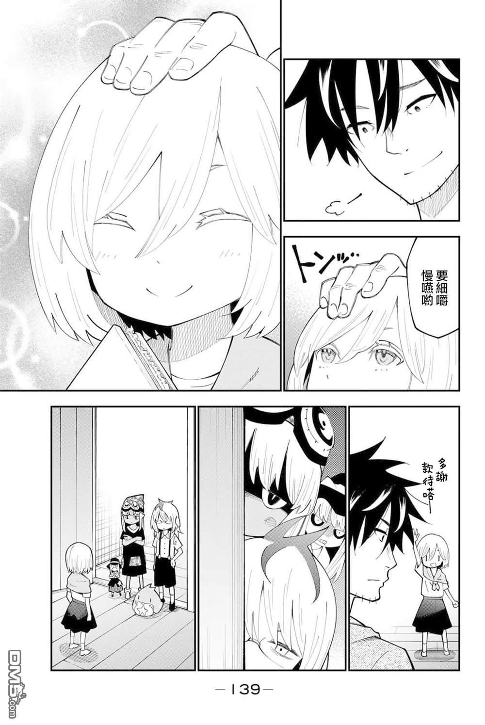 第98话 第15页