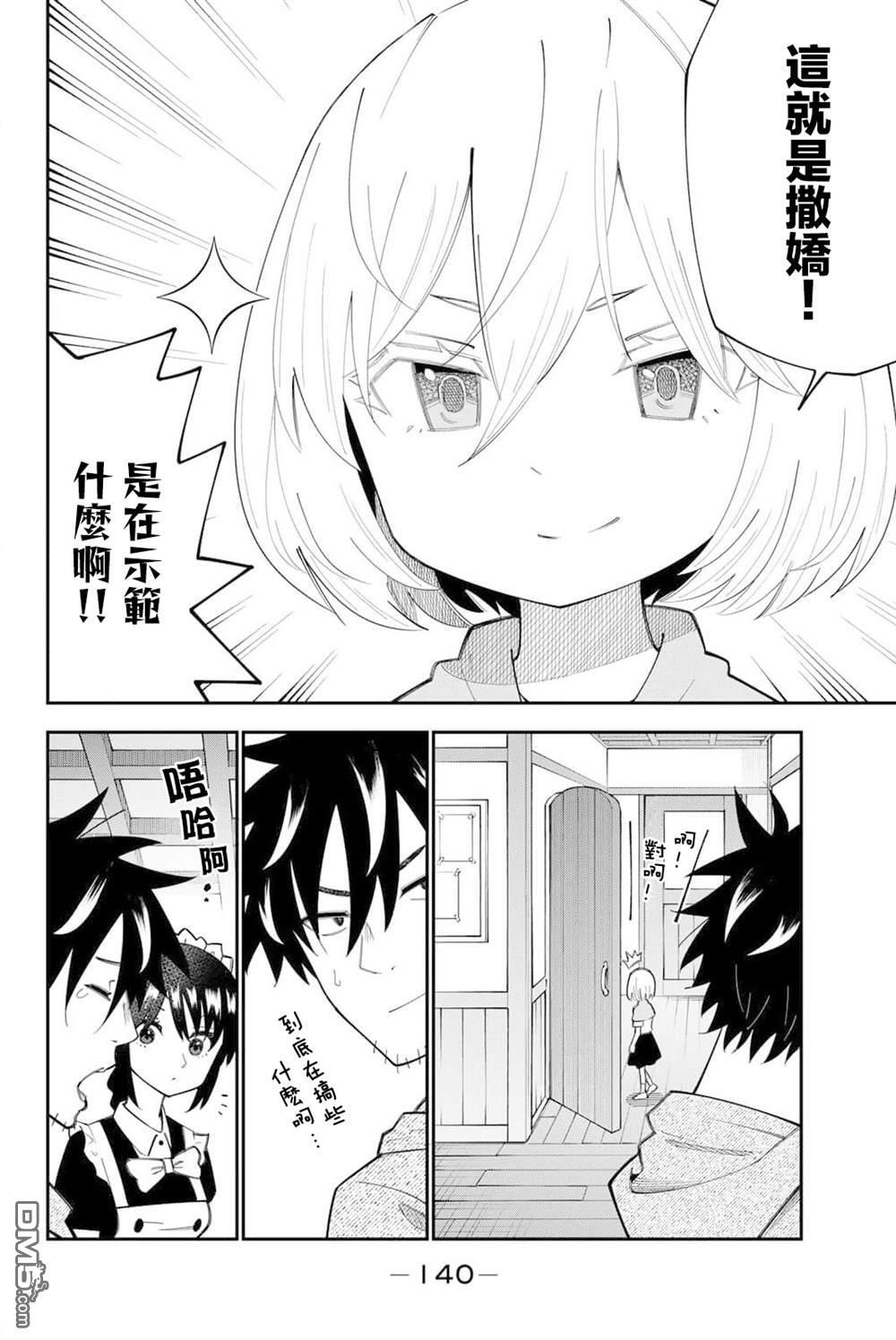第98话 第16页