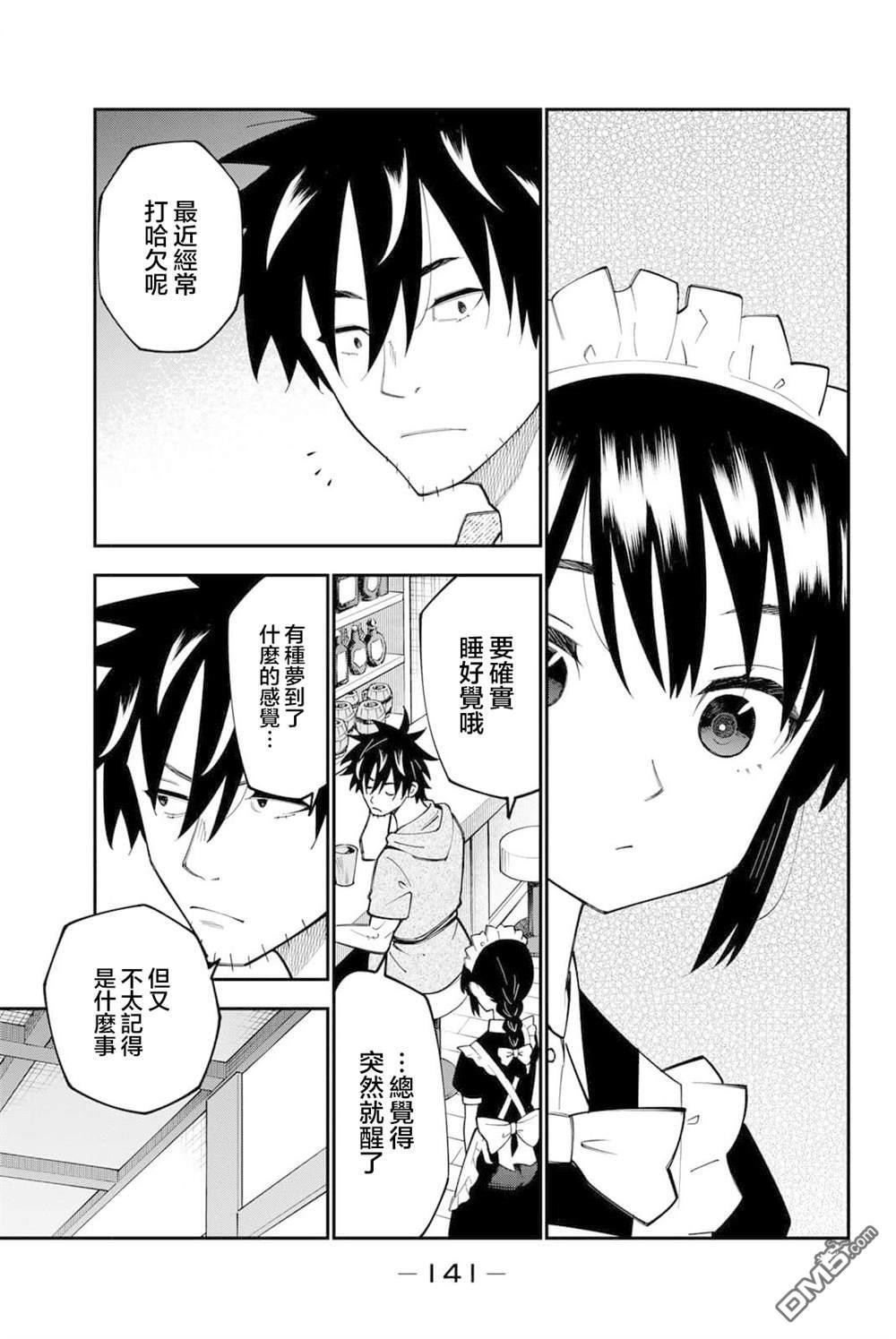第98话 第17页