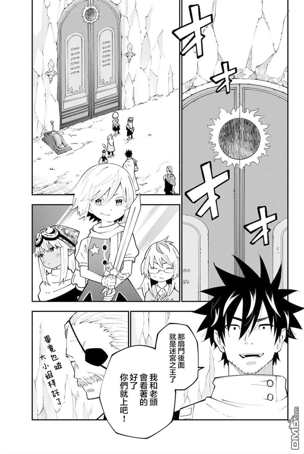 第98话 第19页