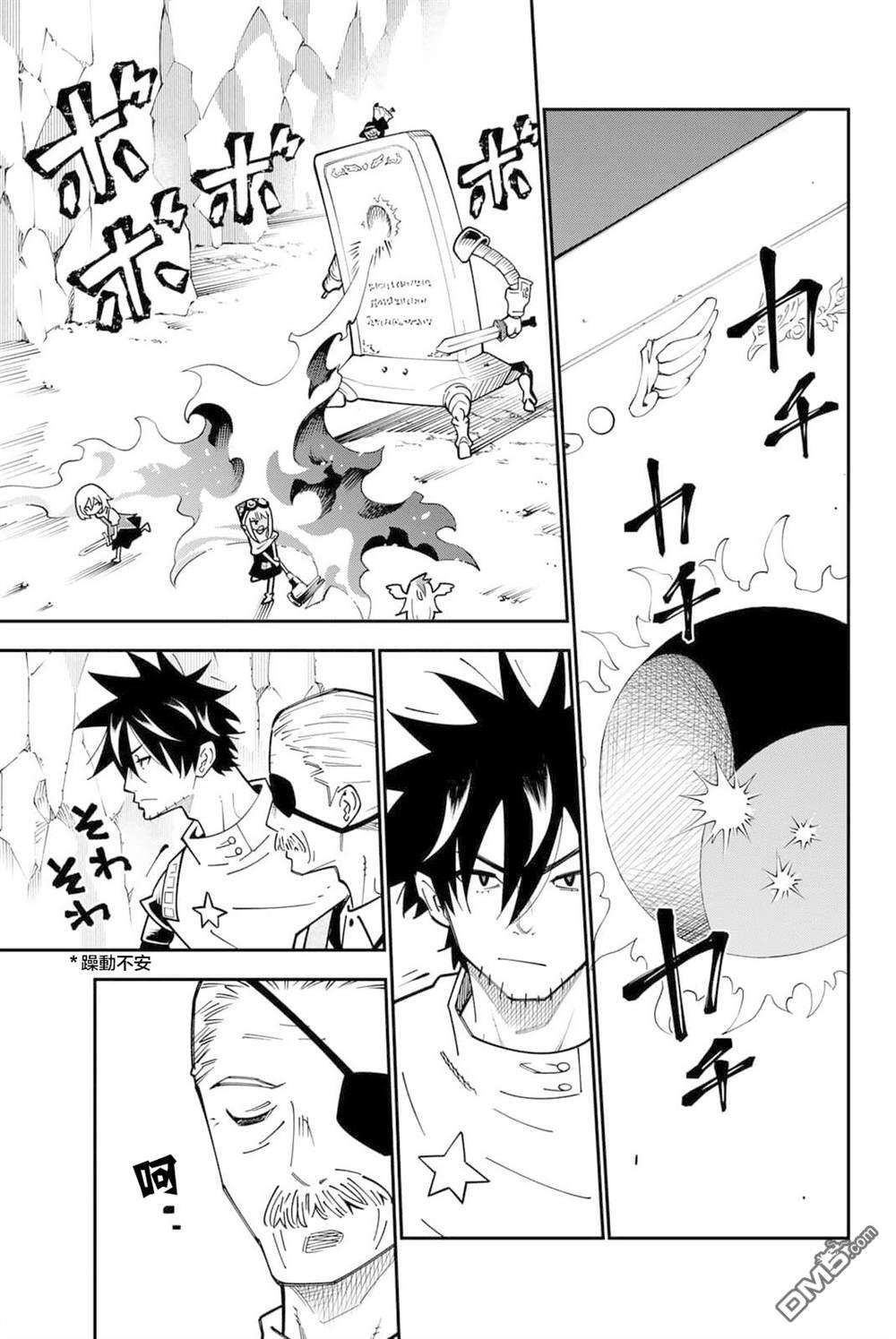 第98话 第23页