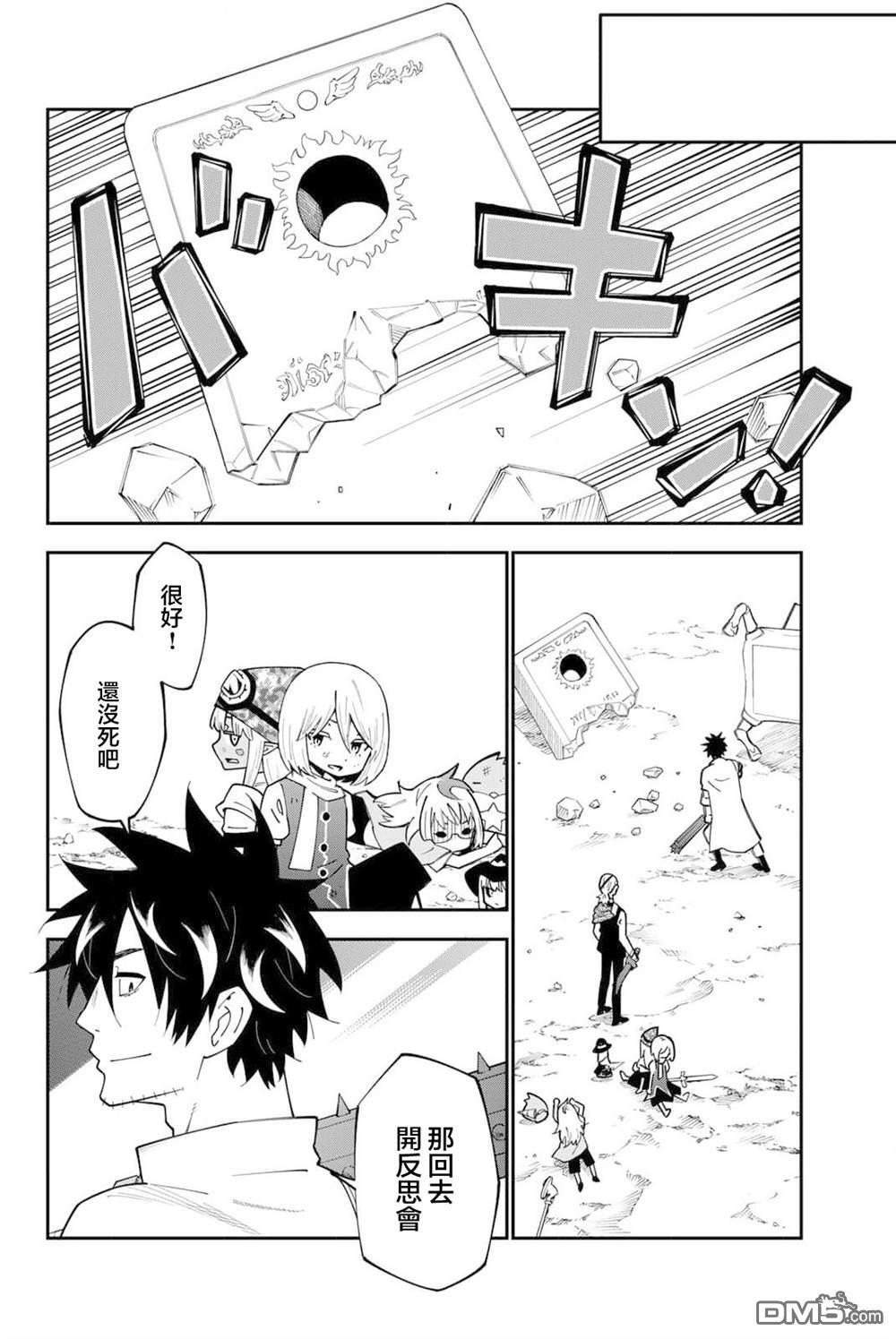 第98话 第24页