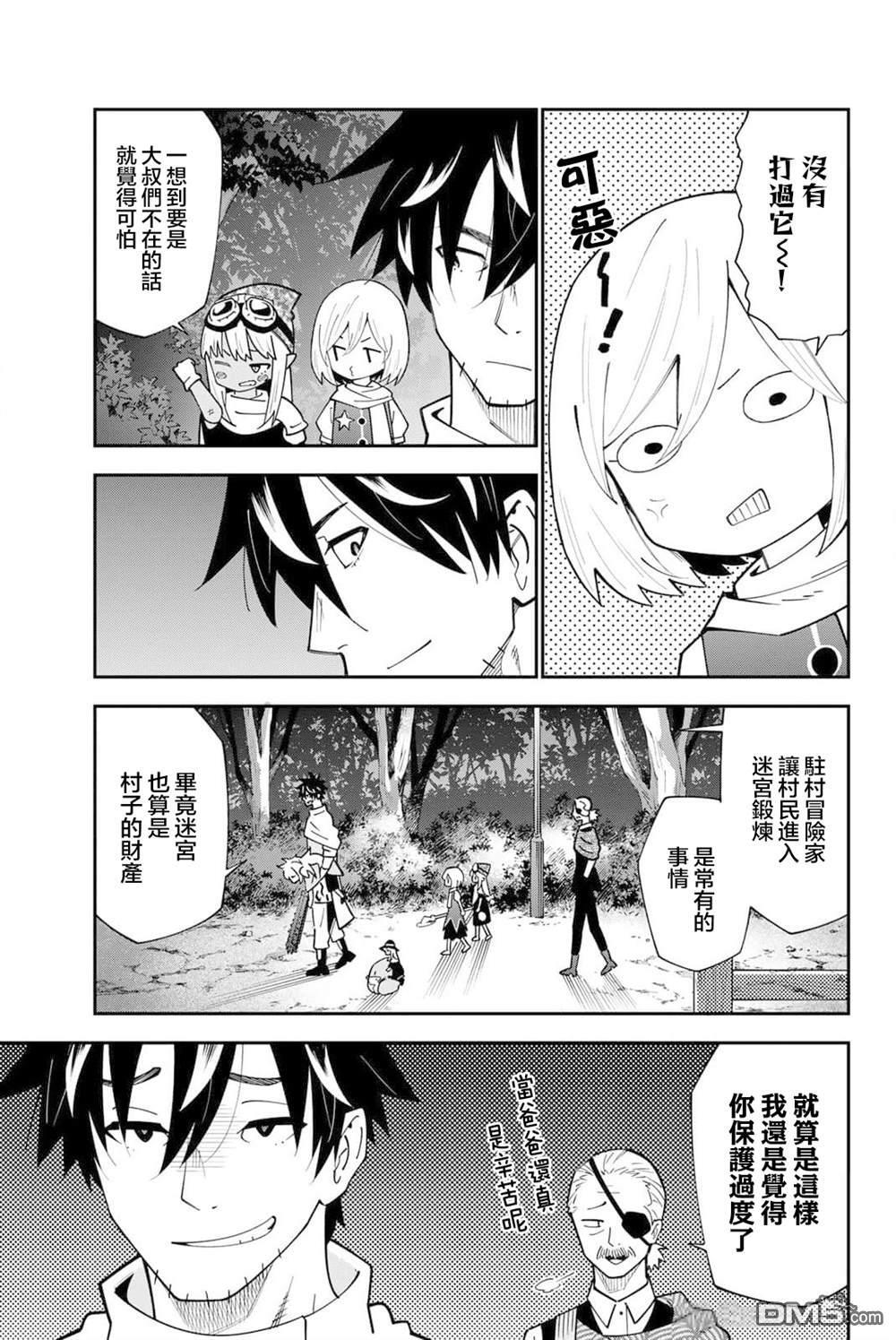 第98话 第25页