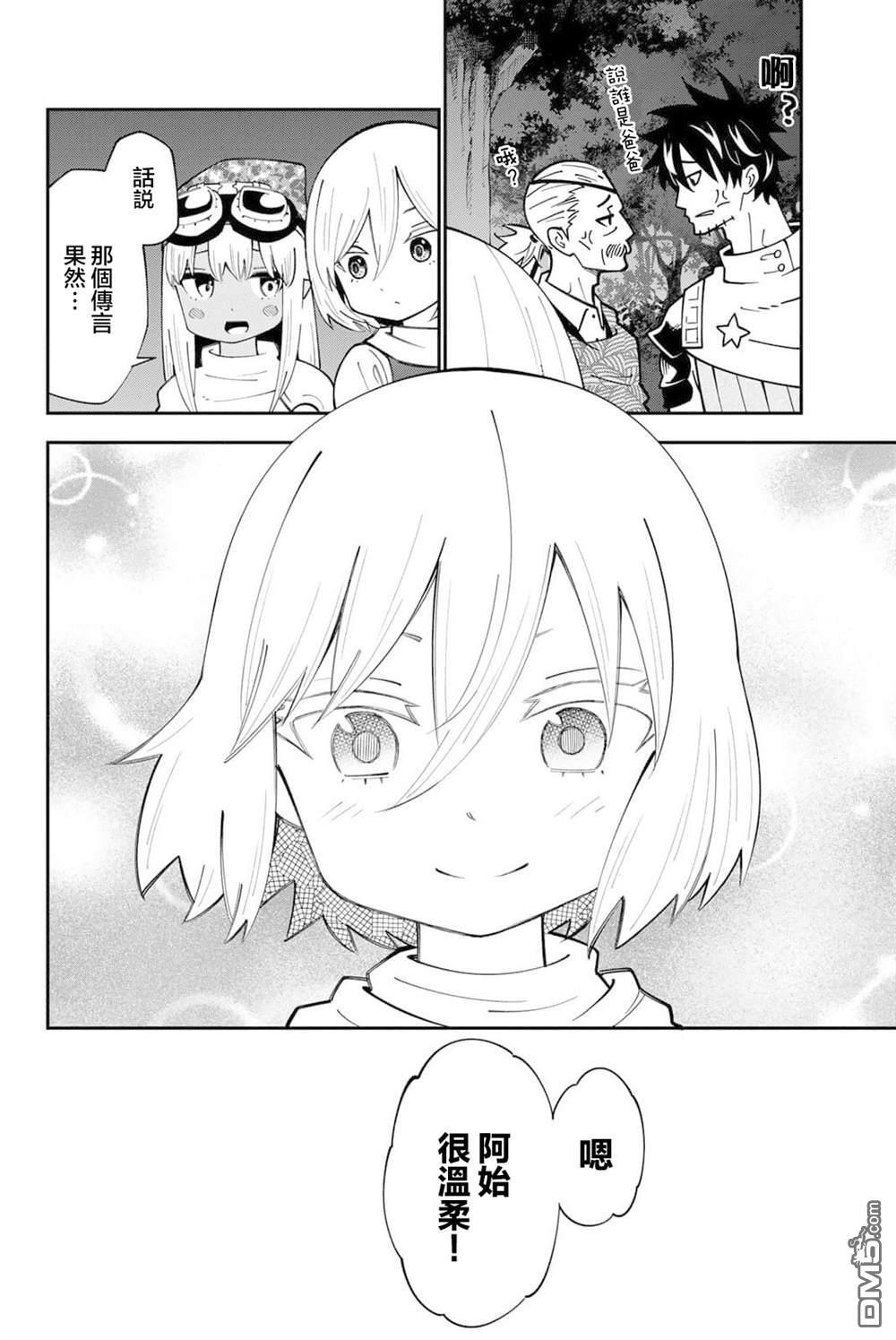 第98话 第26页
