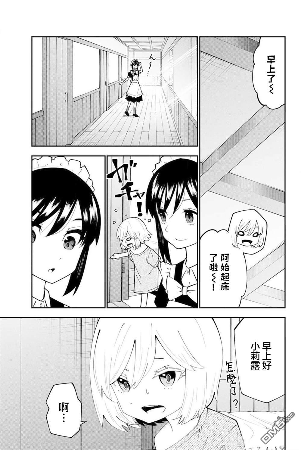 第98话 第29页