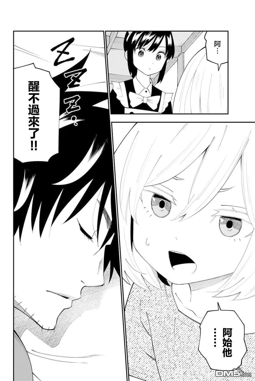 第98话 第30页