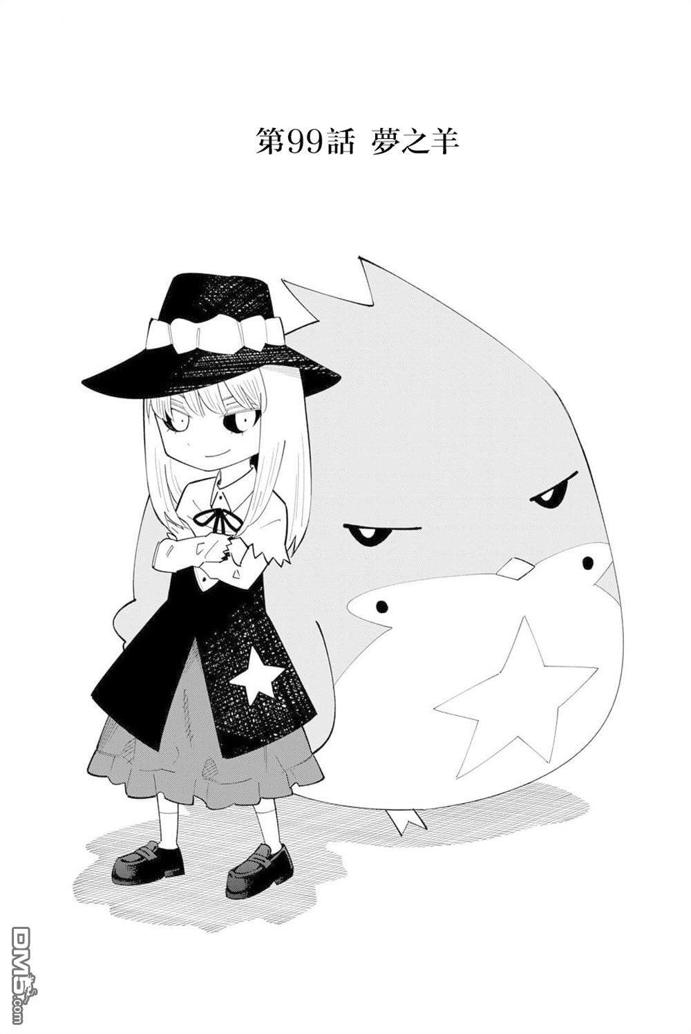 第99话 第1页