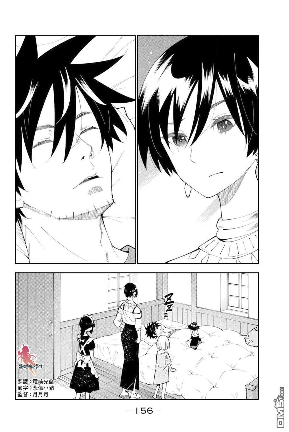 第99话 第2页