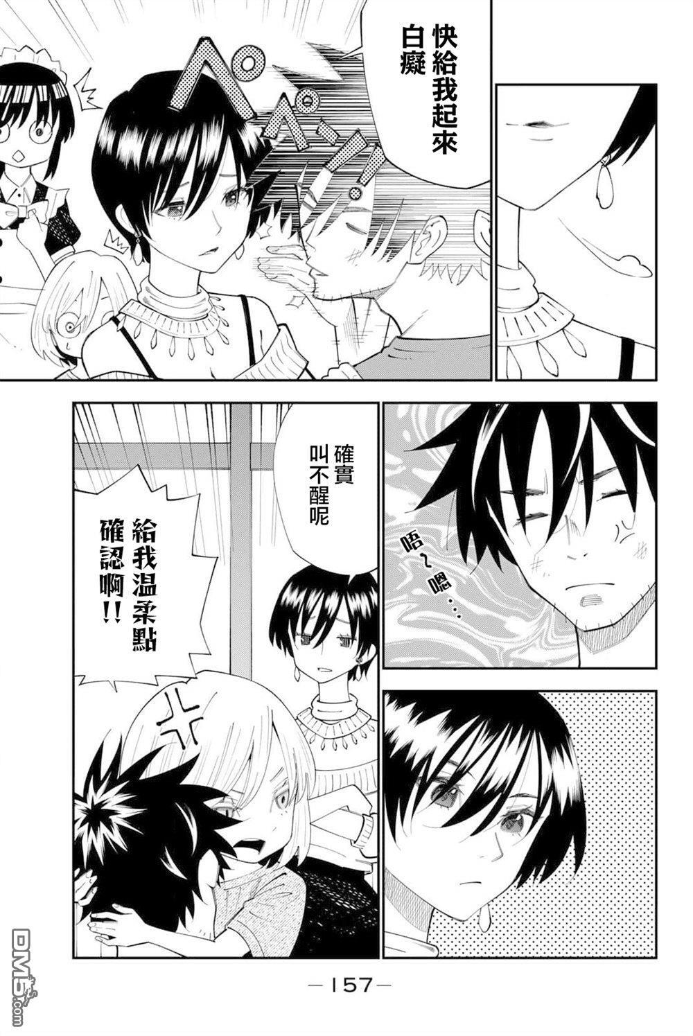 第99话 第3页