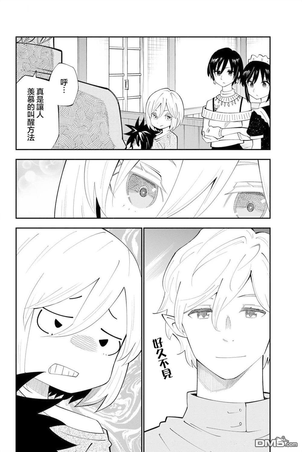 第99话 第4页