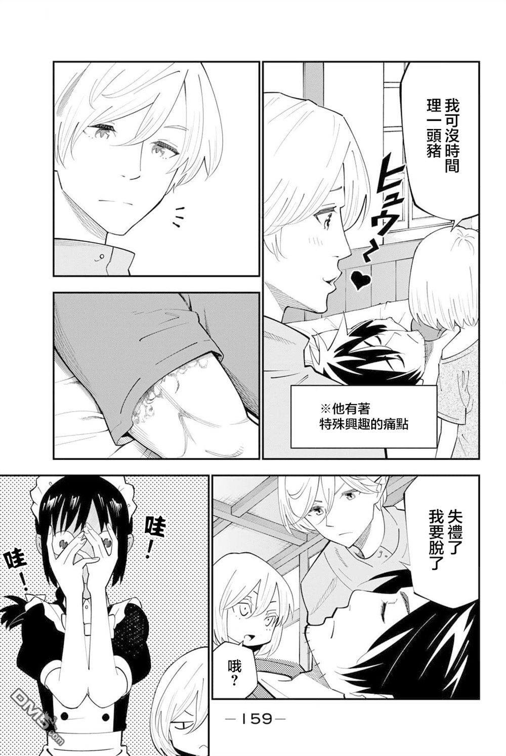 第99话 第5页