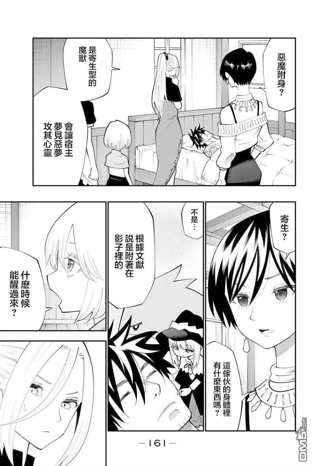 第99话 第7页