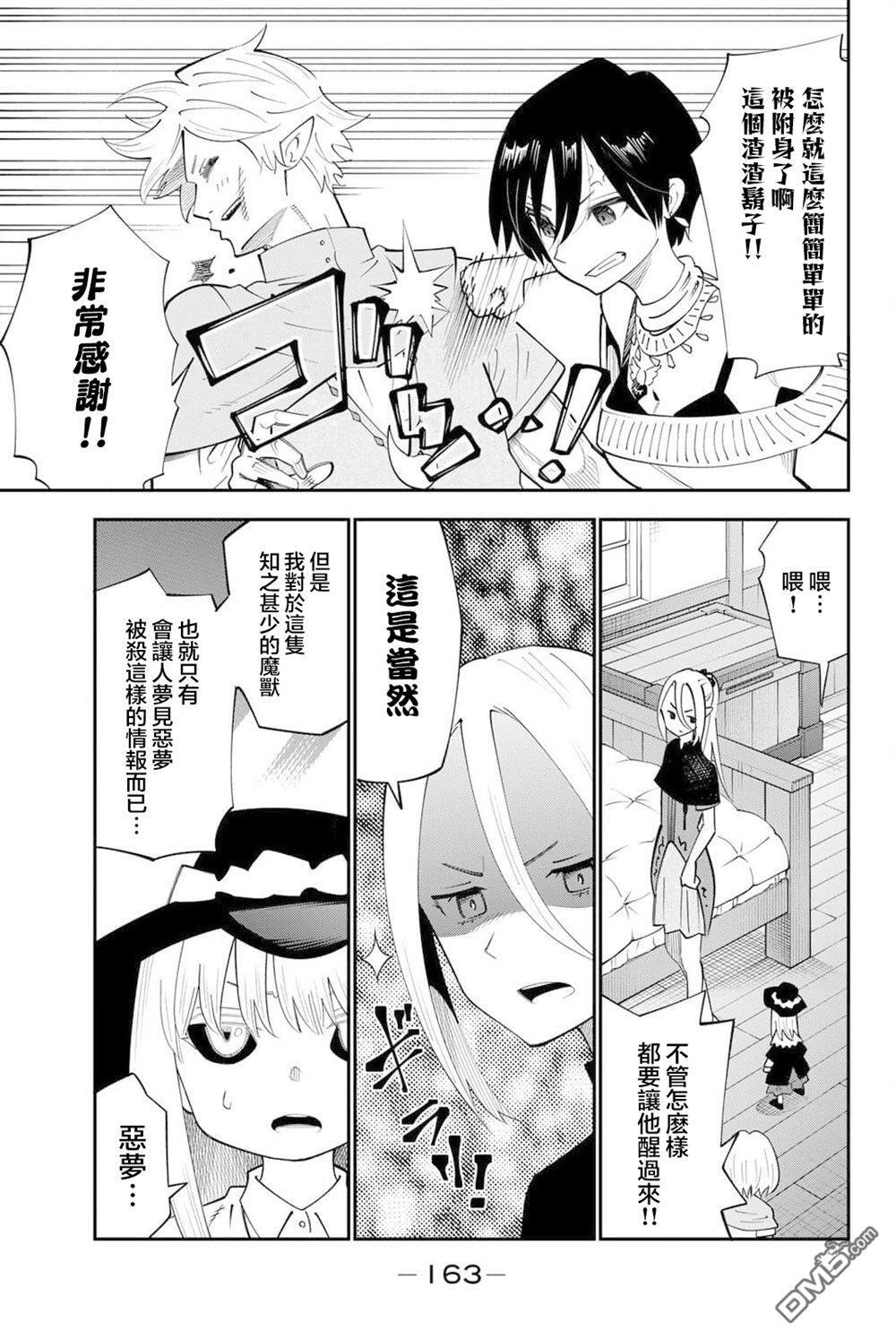 第99话 第9页