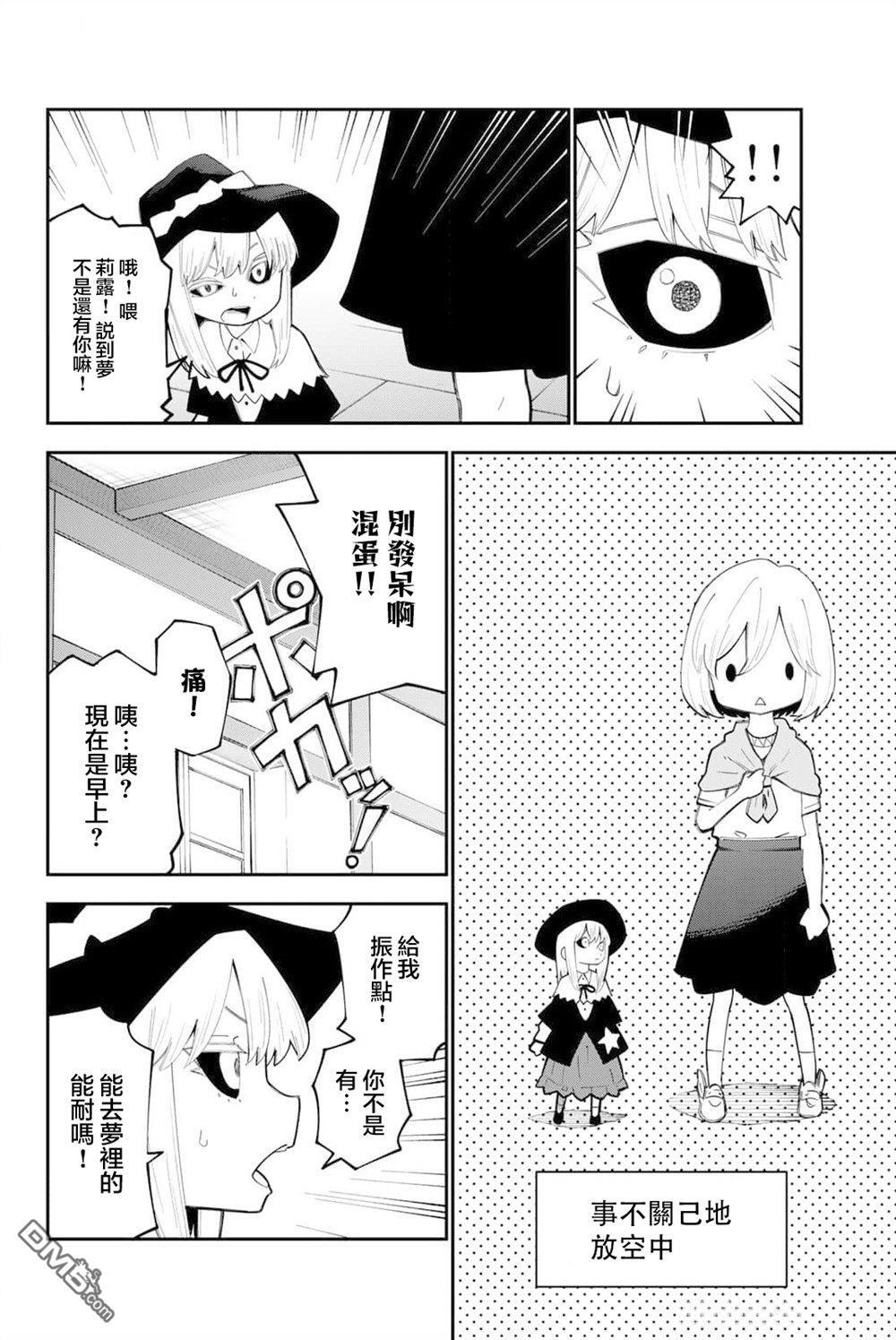 第99话 第10页