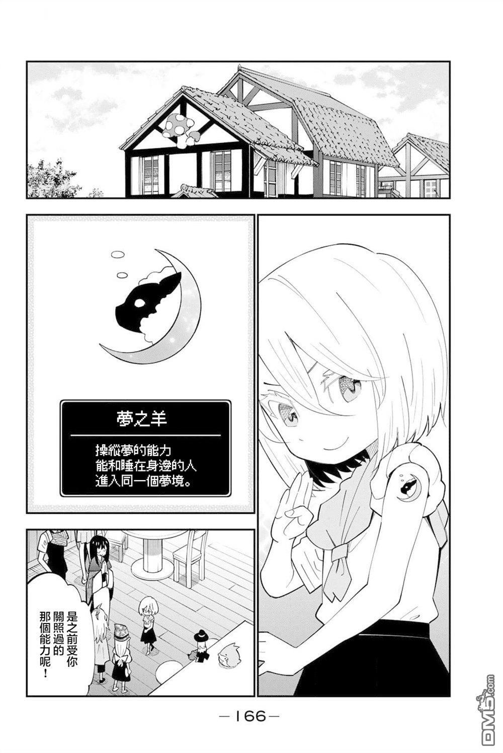 第99话 第12页