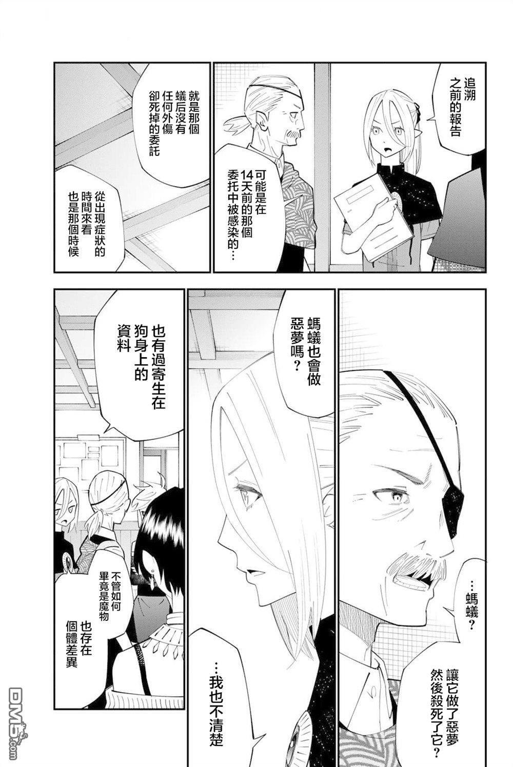 第99话 第13页