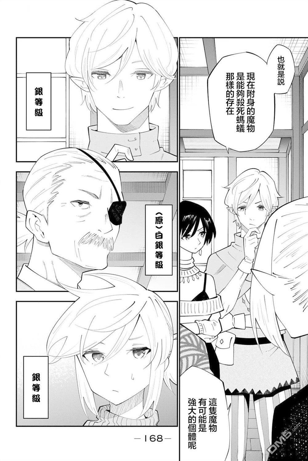 第99话 第14页