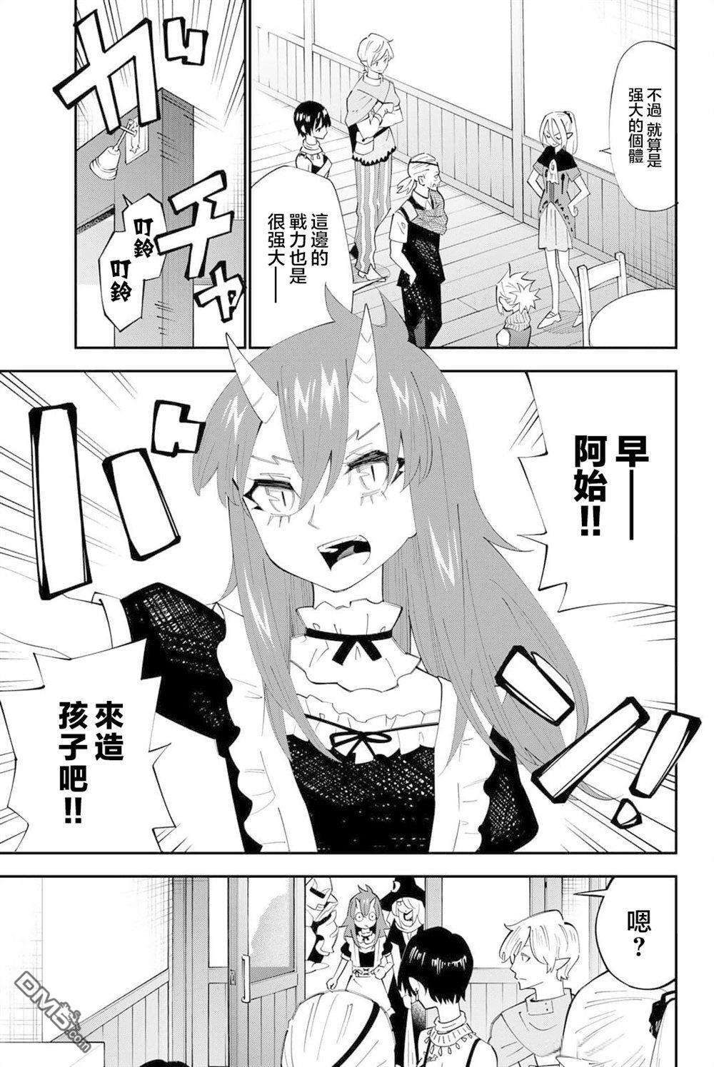 第99话 第15页