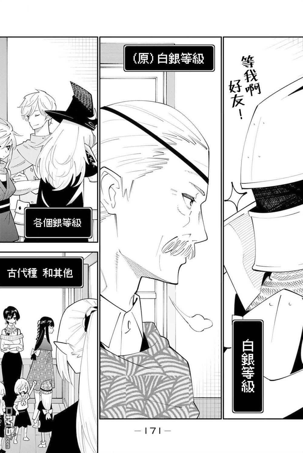 第99话 第17页