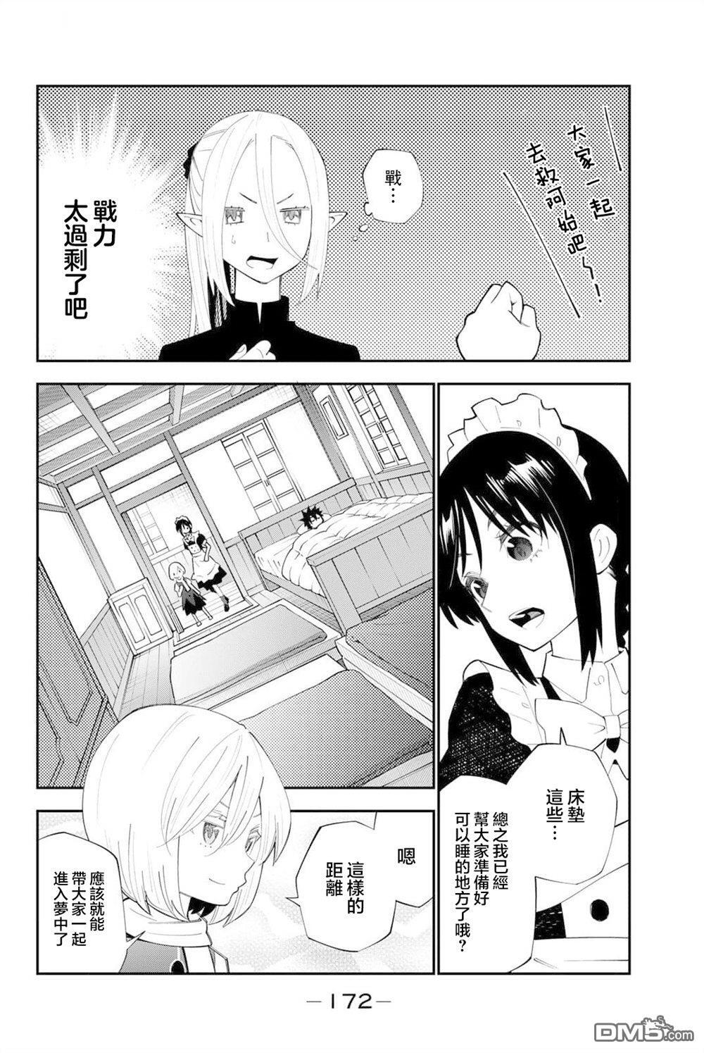 第99话 第18页