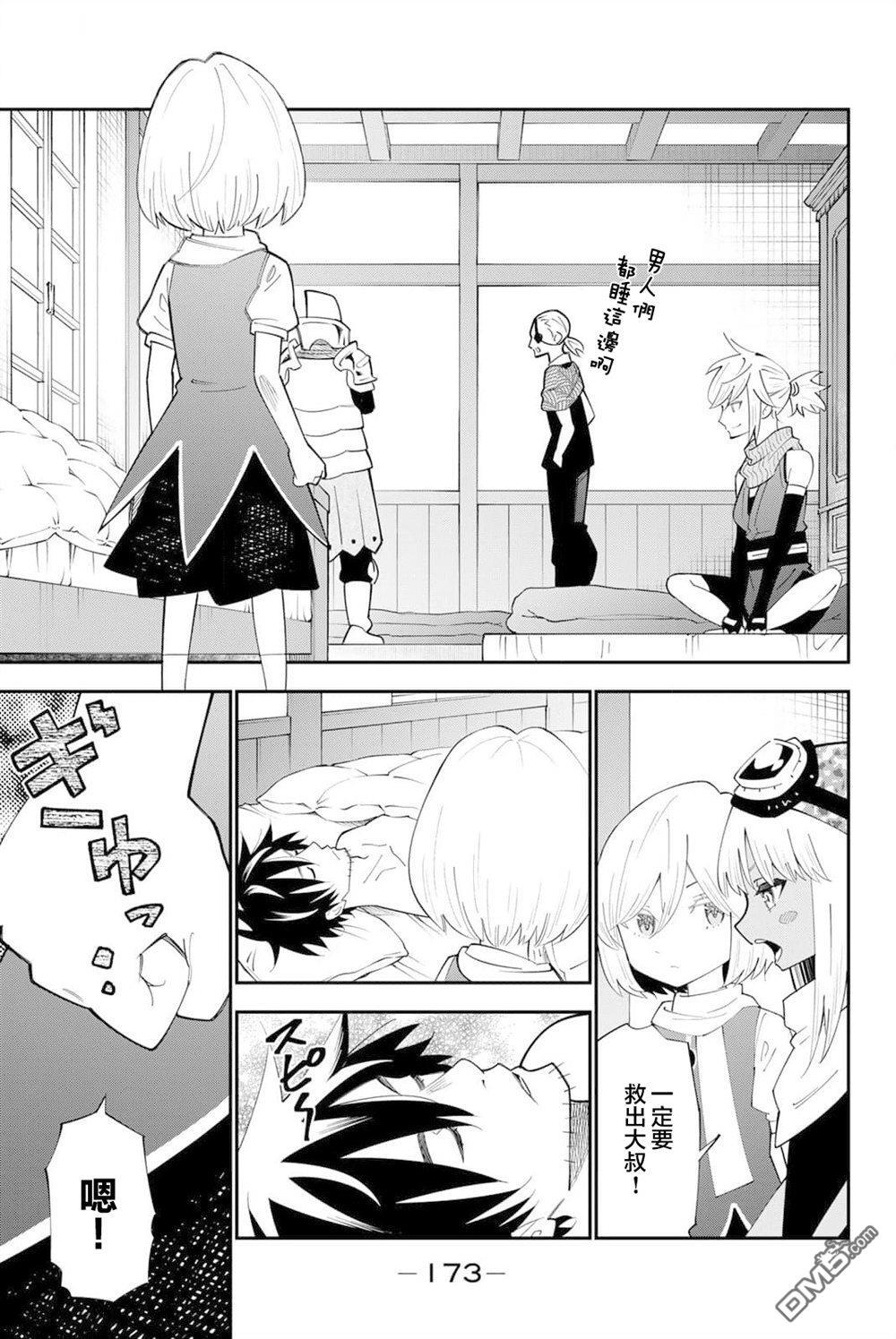 第99话 第19页