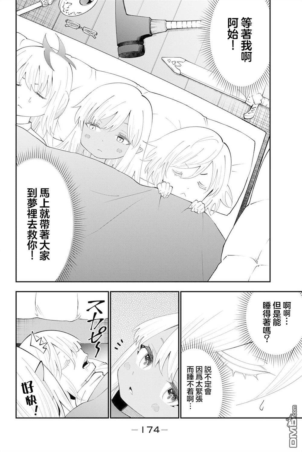 第99话 第20页