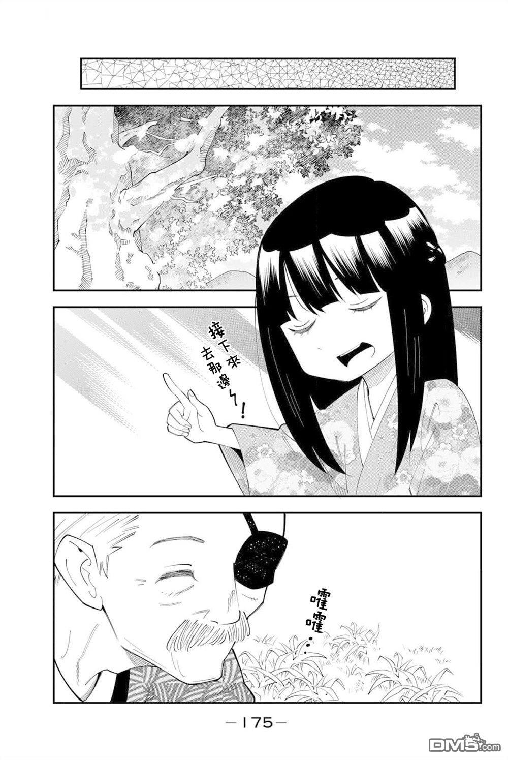 第99话 第21页