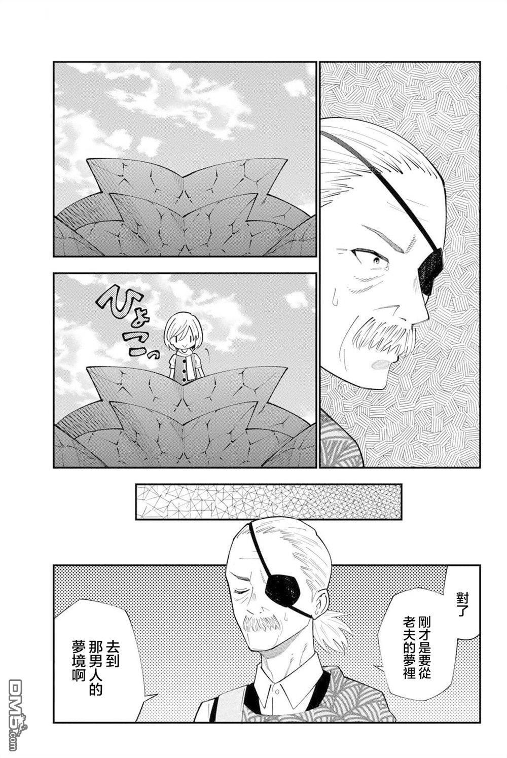 第99话 第23页