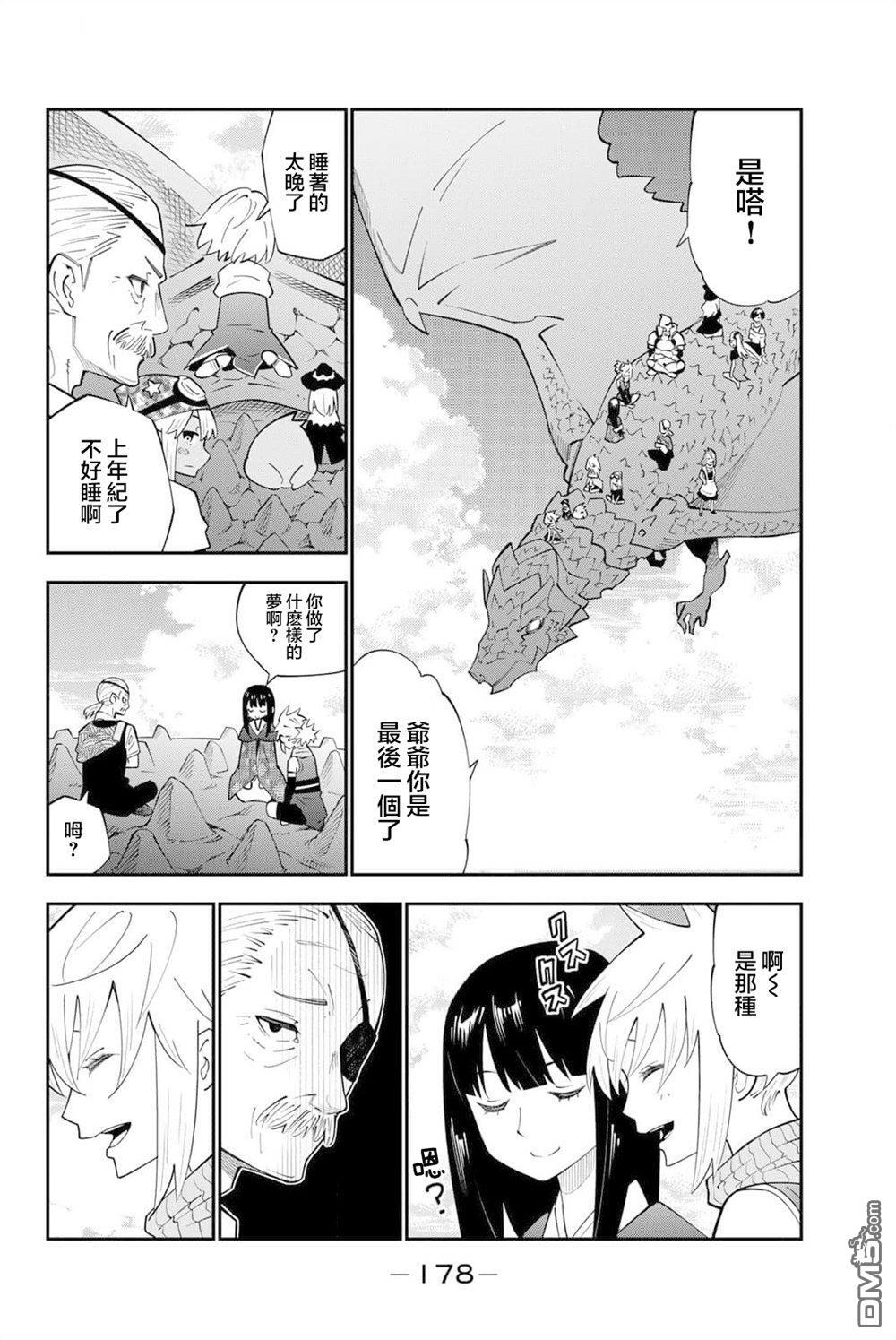 第99话 第24页