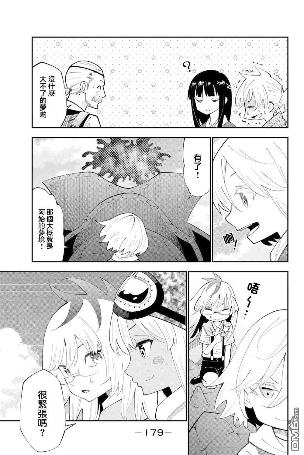 第99话 第25页