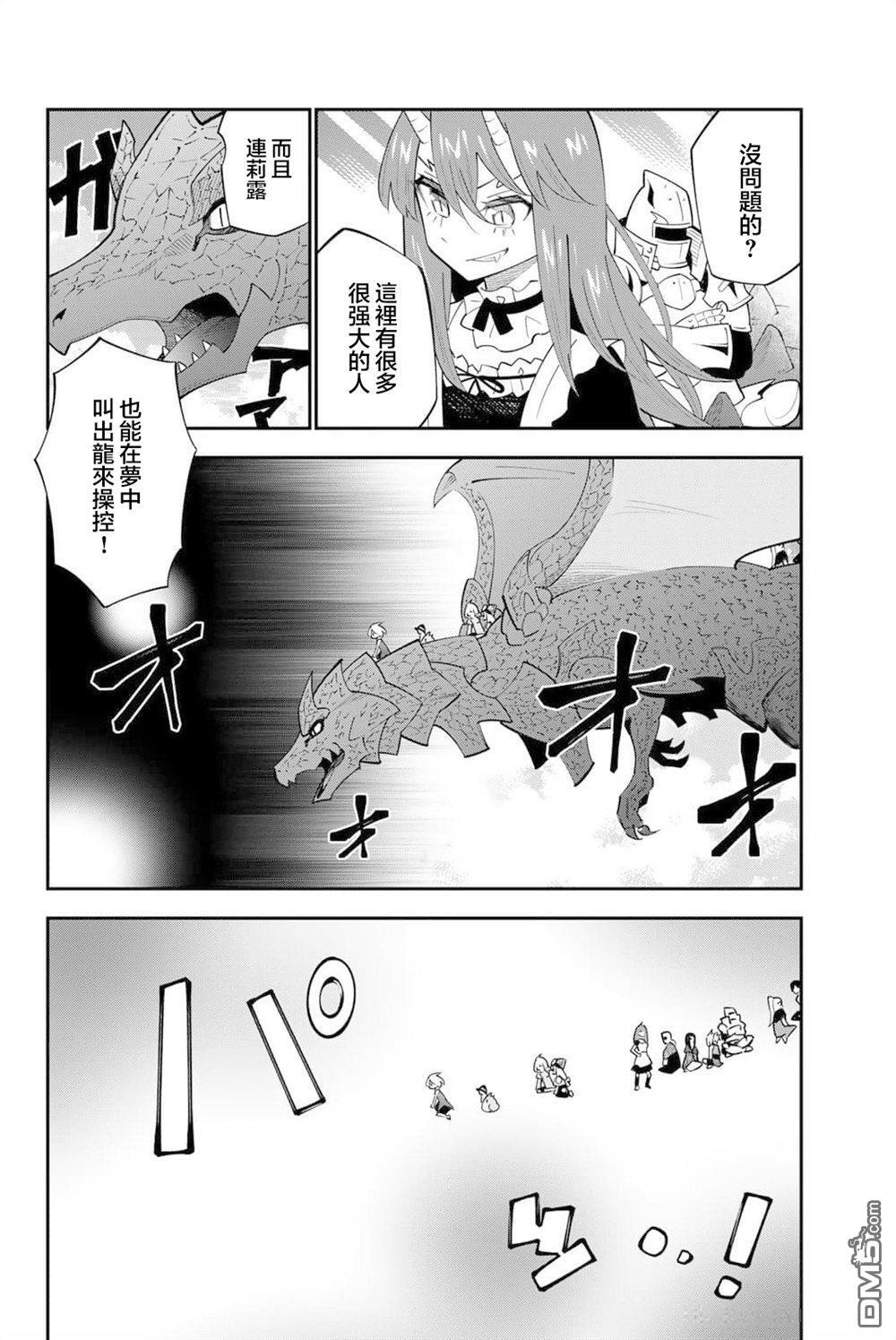第99话 第26页