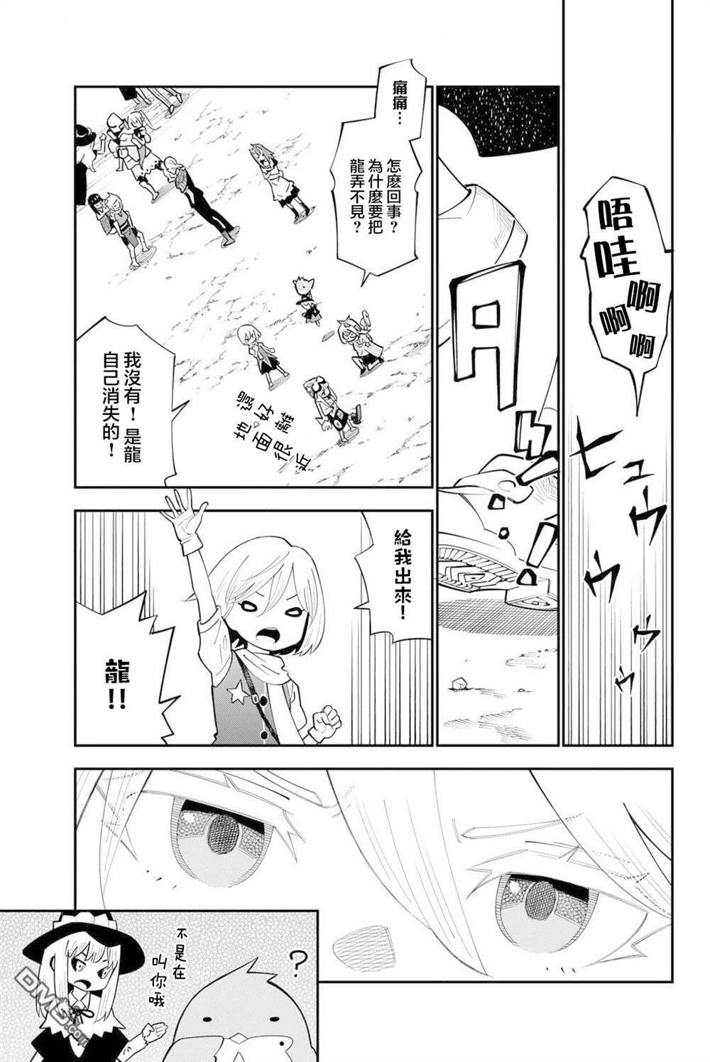 第99话 第27页