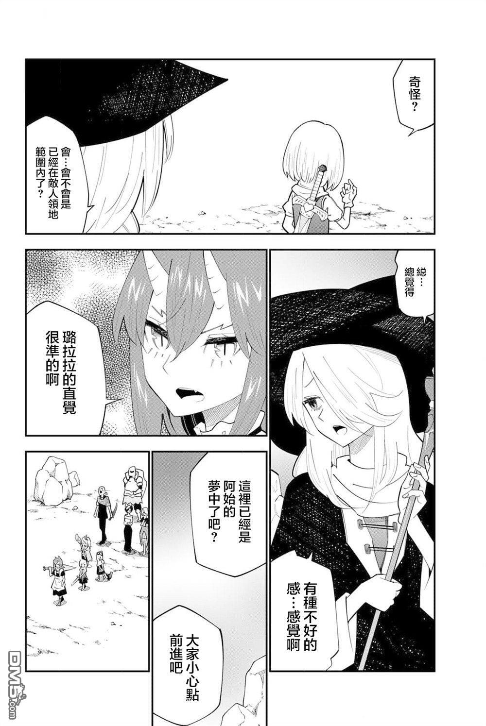第99话 第28页