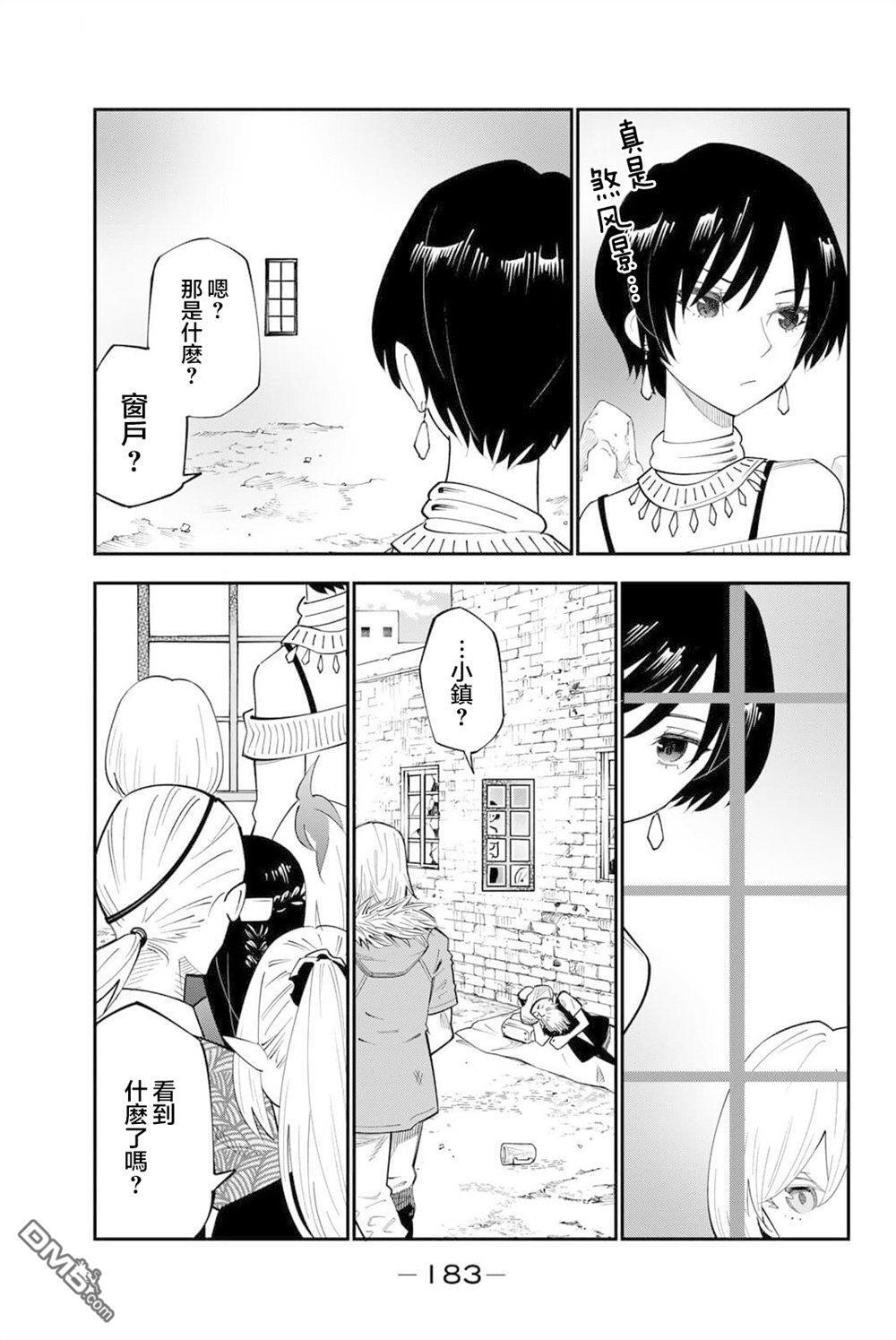 第99话 第29页