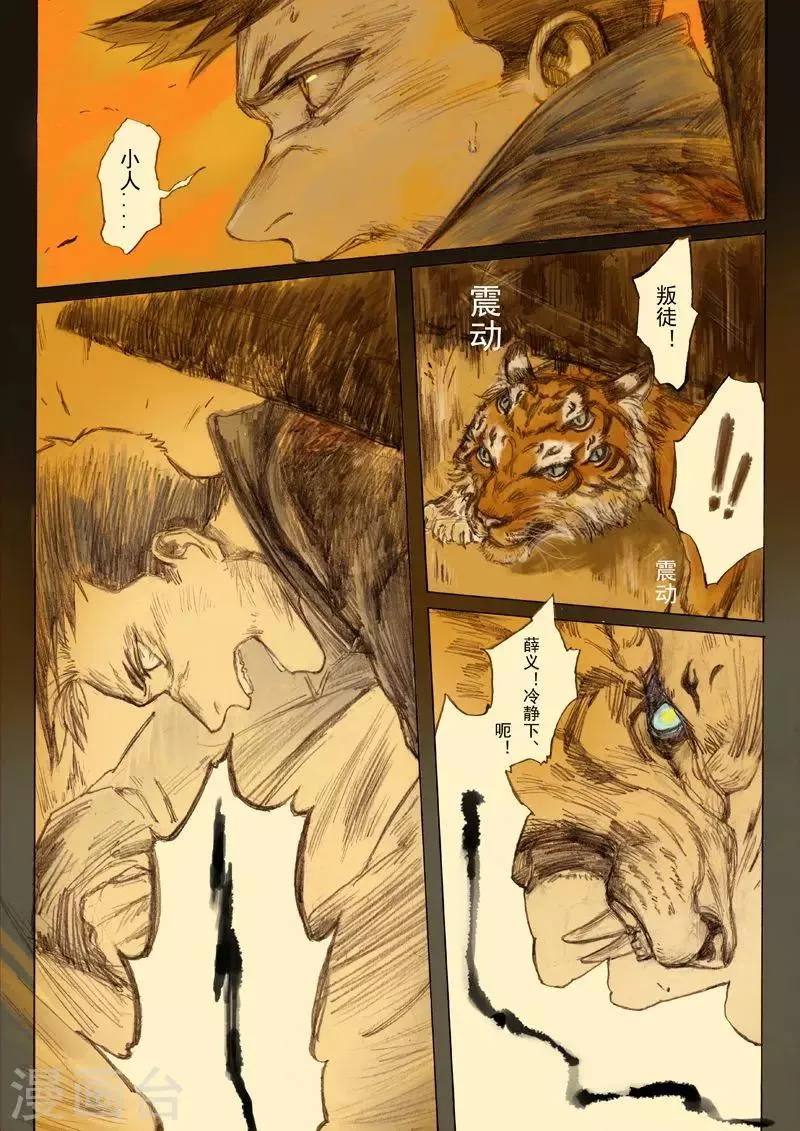 第1话 第26页