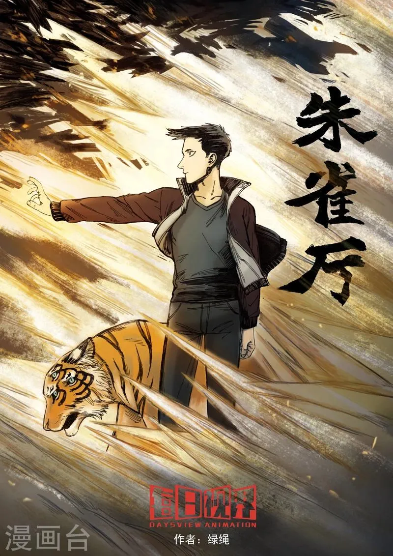 第4话 第1页