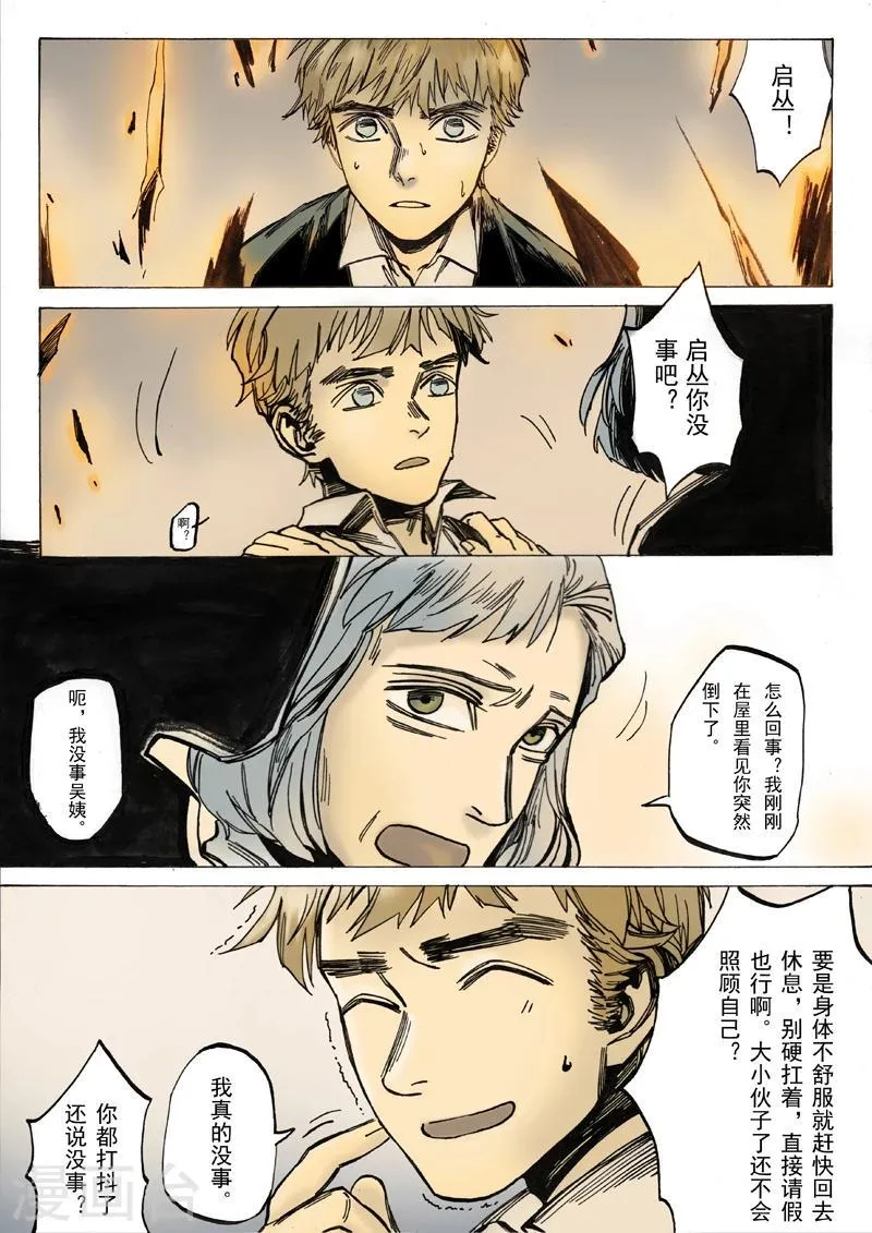 第4话 第2页