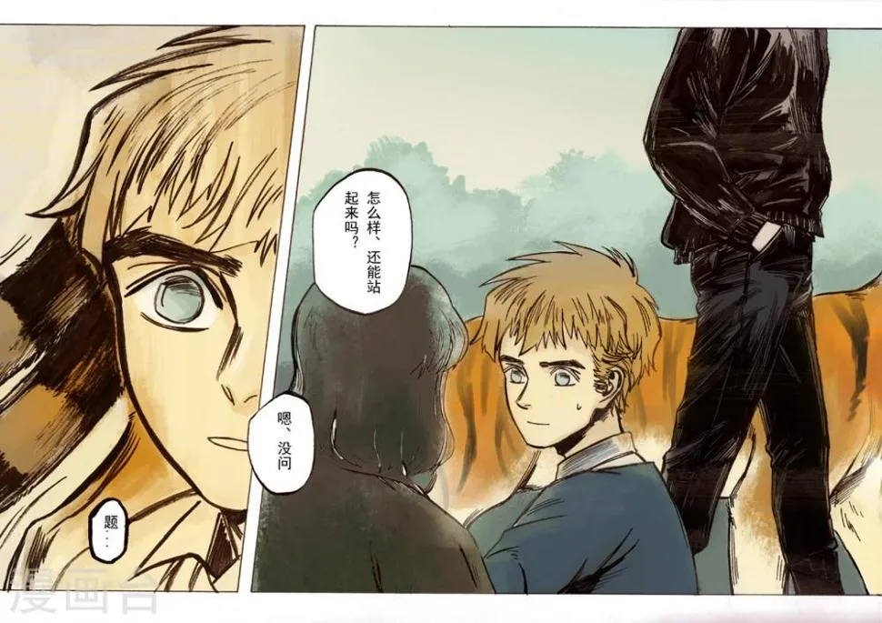 第4话 第3页